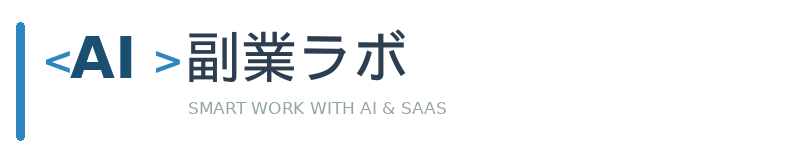 AI副業ラボ