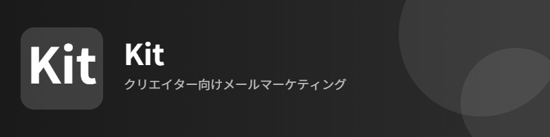 Kit ロゴ